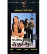 KADHAL PARISU Tamil DVD